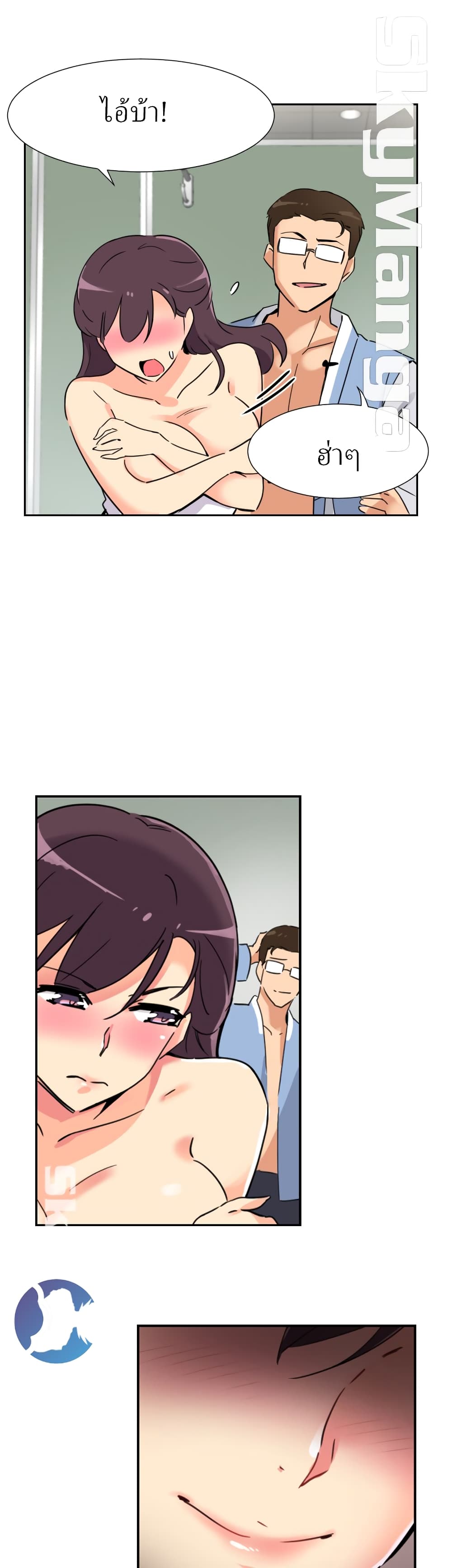 How to Train Your Wife 12 (35)